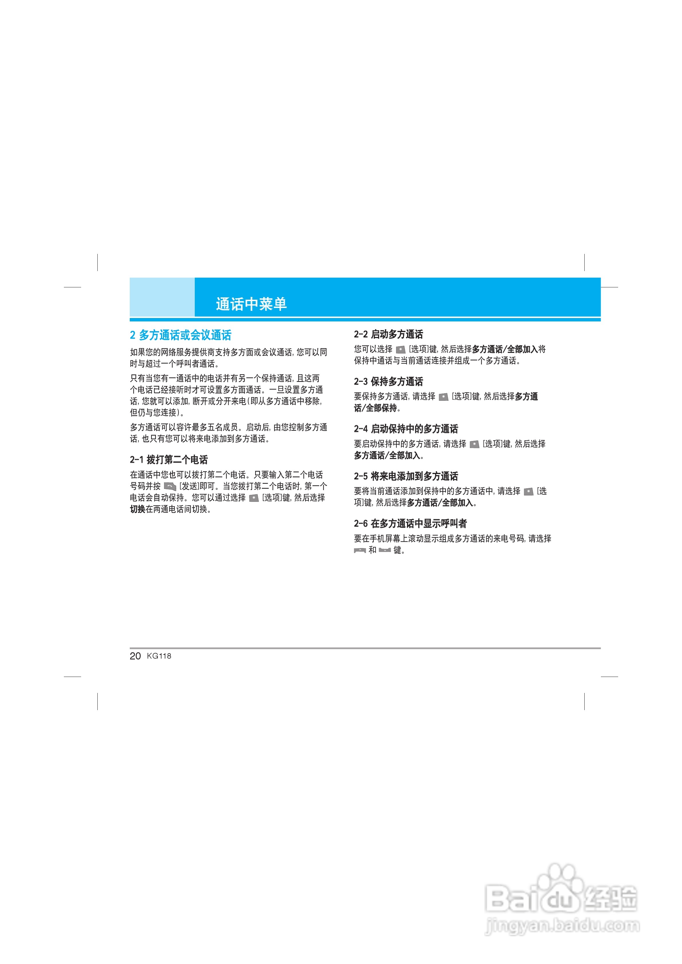 LG KG118手机使用说明书:[3]