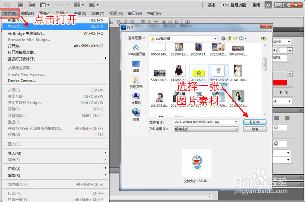 怎么通过一张静态照片制作一个简单的GIF动态图