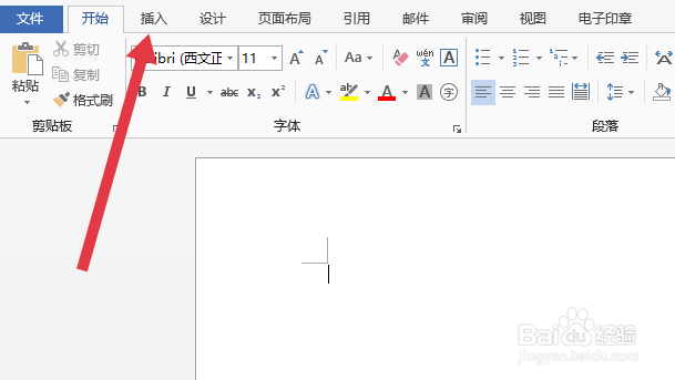如何设置页眉页码按顺序递增