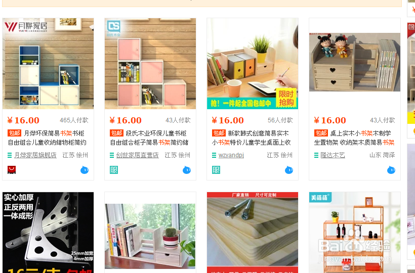 淘宝网购物介绍