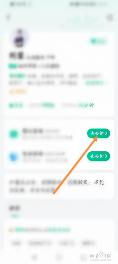 医鹿软件怎样找专家