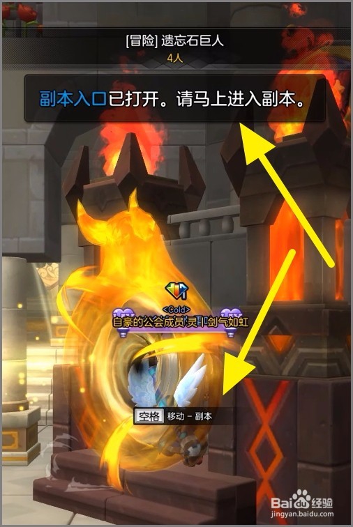 冒险岛2紫色副本遗忘石巨人副本刷图小技巧