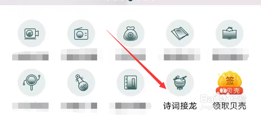 妙音国学怎么词语接龙