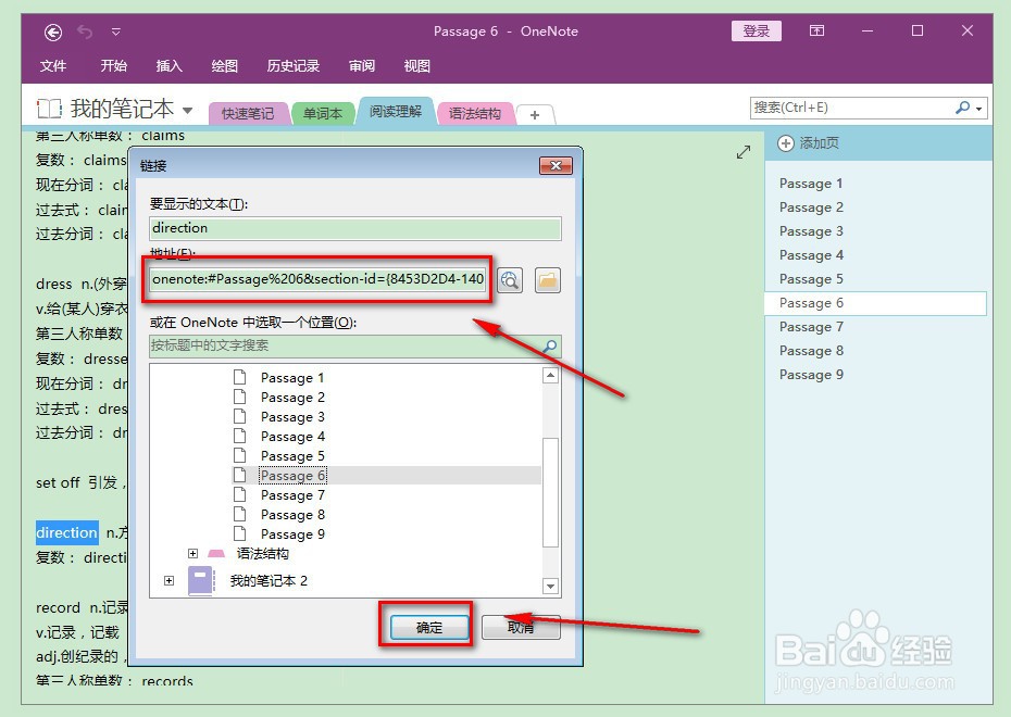 onenote怎么添加链接