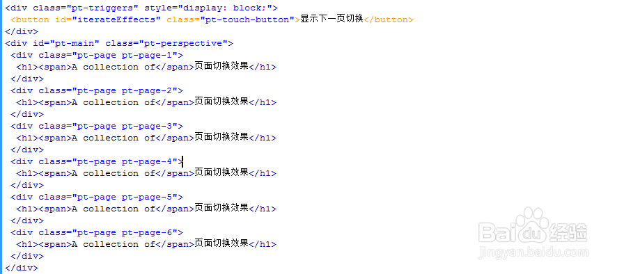 jQuery整页banner切换