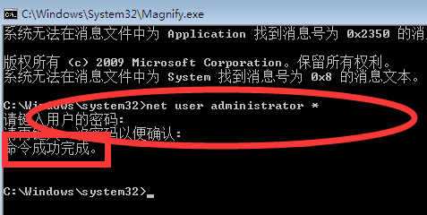 使用PE修改Windows密码