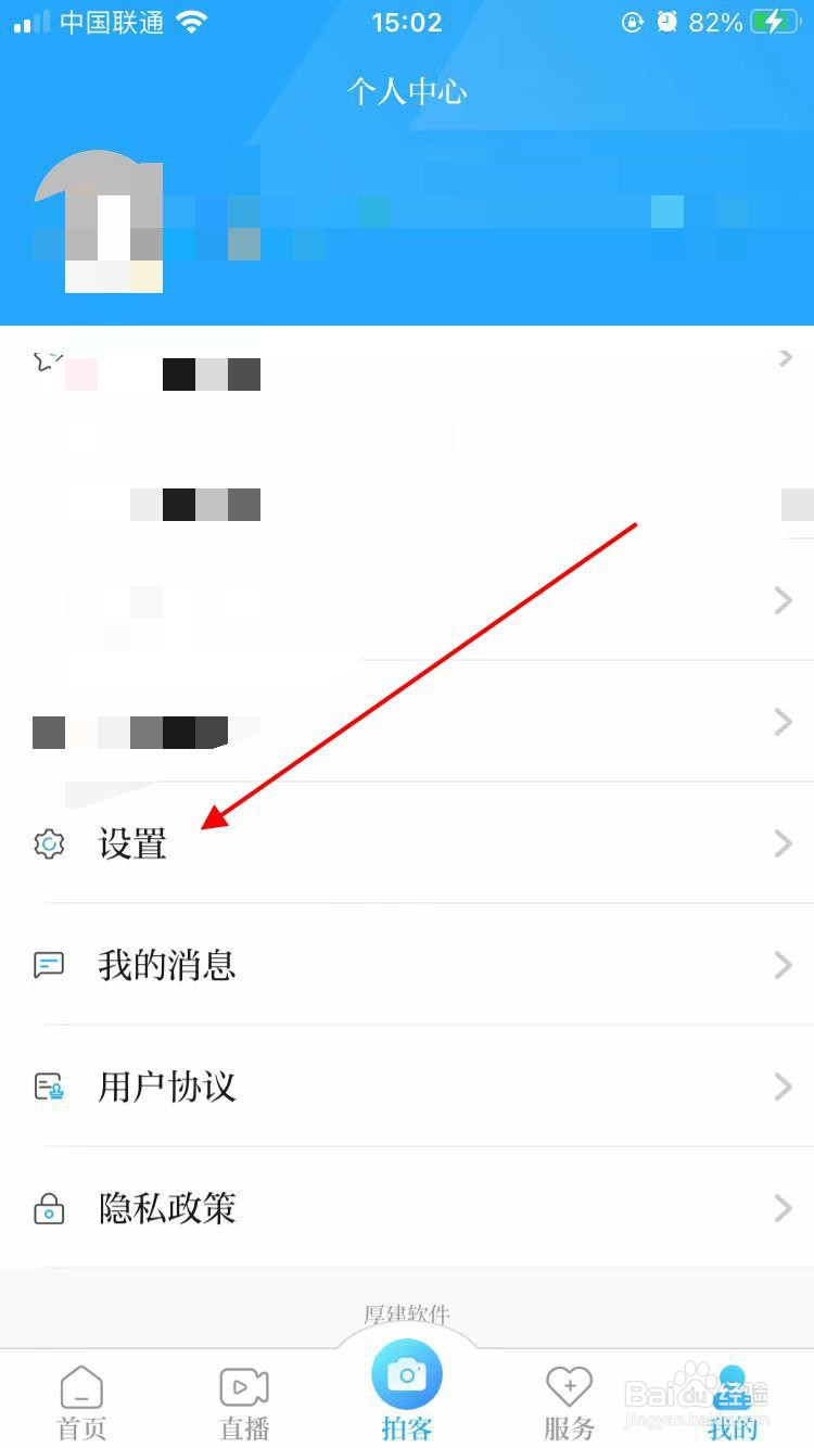 爱桐乡app软件怎么设置正文夜间模式