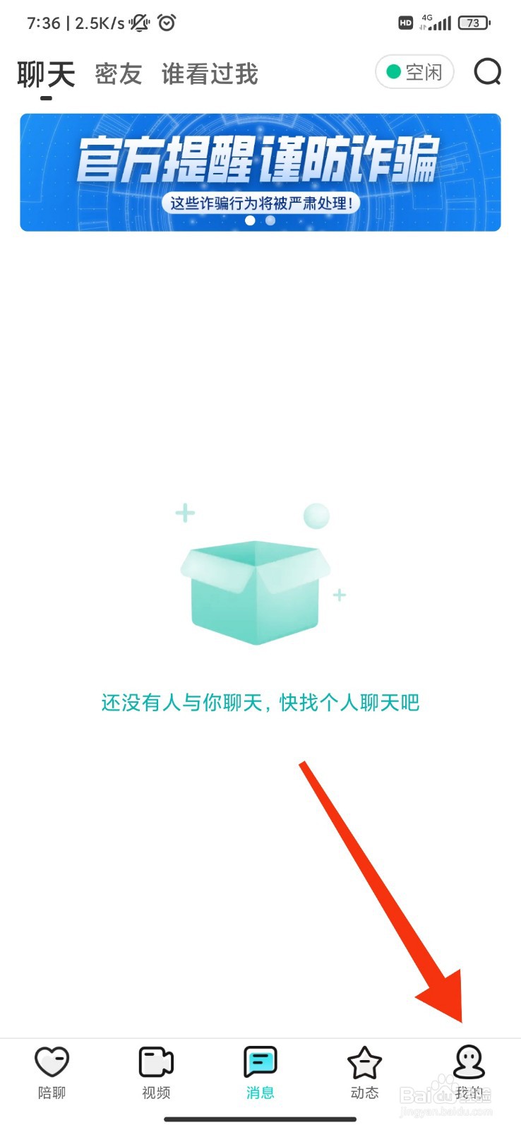 享恋怎么隐藏充值记录