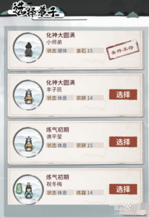 《我的门派》 匠心阁怎么玩