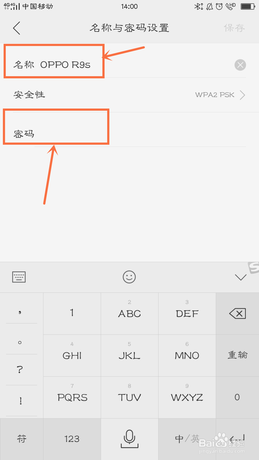 OPPO R9S如何设置个人热点,共享流量。