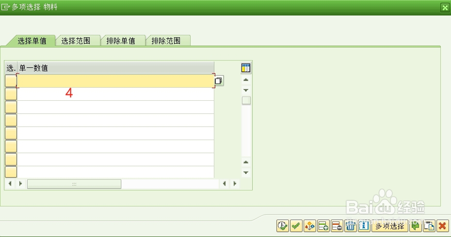 SAP S4 物料描述批量修改