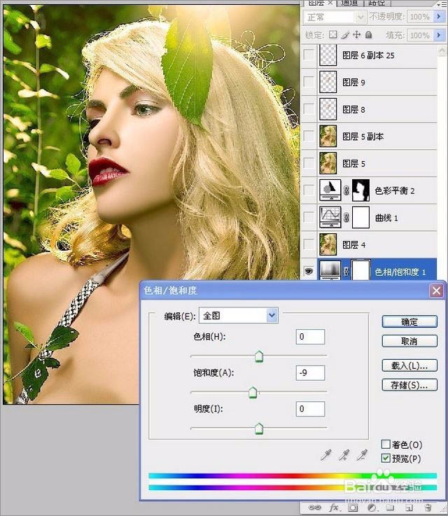 制作时尚杂志封面照片的PS实例教程