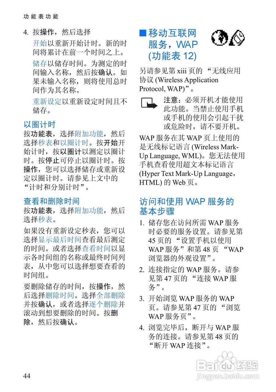 诺基亚8310手机使用说明书:[6]