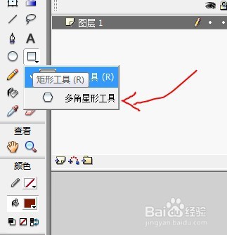 flash如何绘制立体五角星