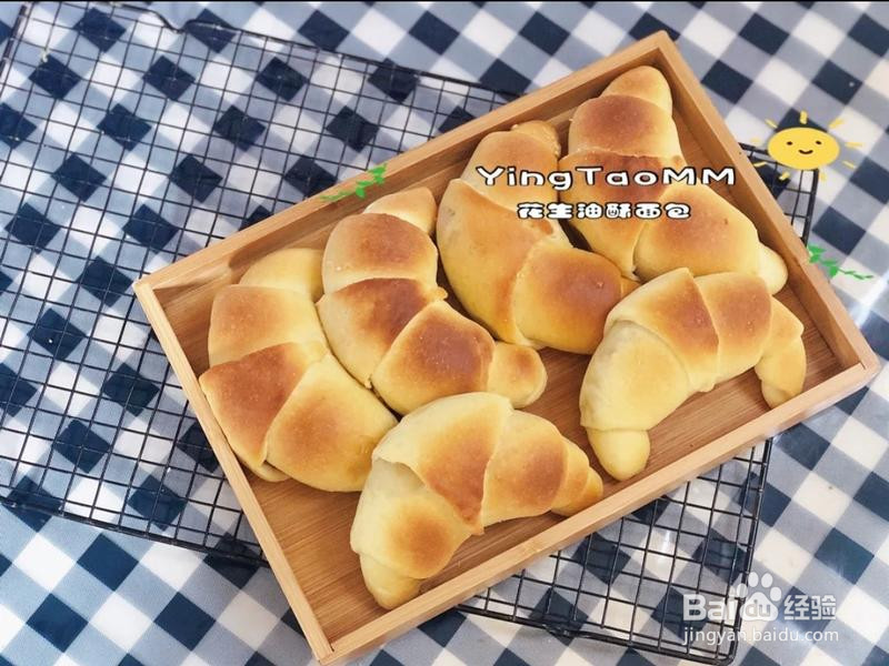 椰蓉牛角面包的做法
