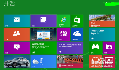 win8系统如何更改和取消开机密码