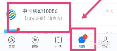 移动怎么取消流量包