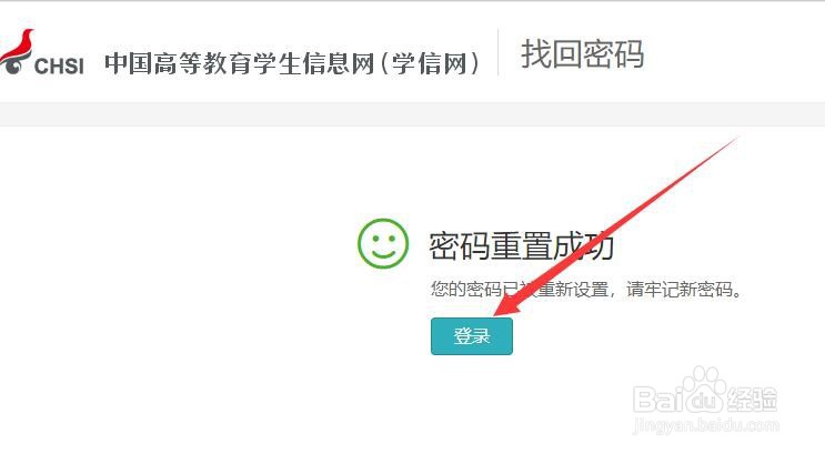 学信网密码忘了手机号换了怎么办