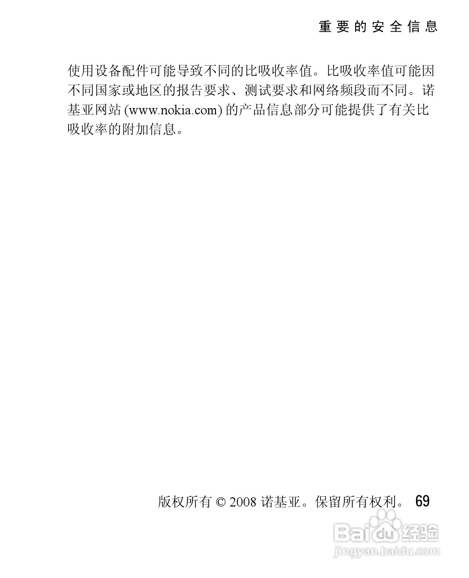 诺基亚1325手机使用说明书:[7]