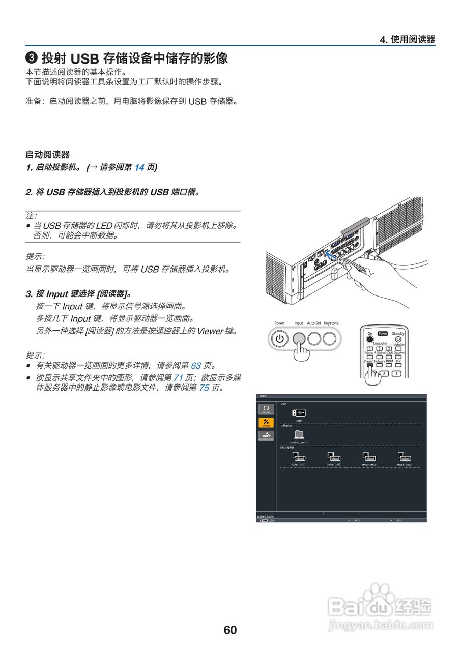 理光PJ WX6170N投影机说明书:[8]