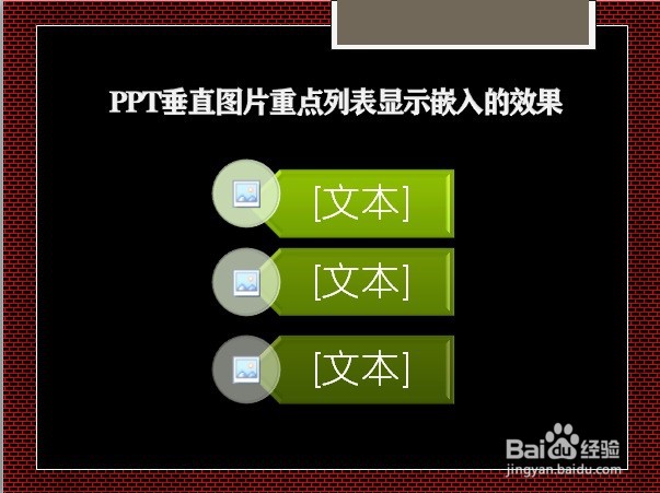 PPT垂直图片重点列表显示嵌入的效果