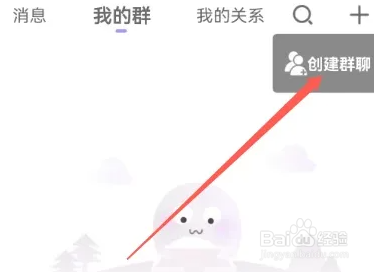 友玩陪玩怎么创建群聊