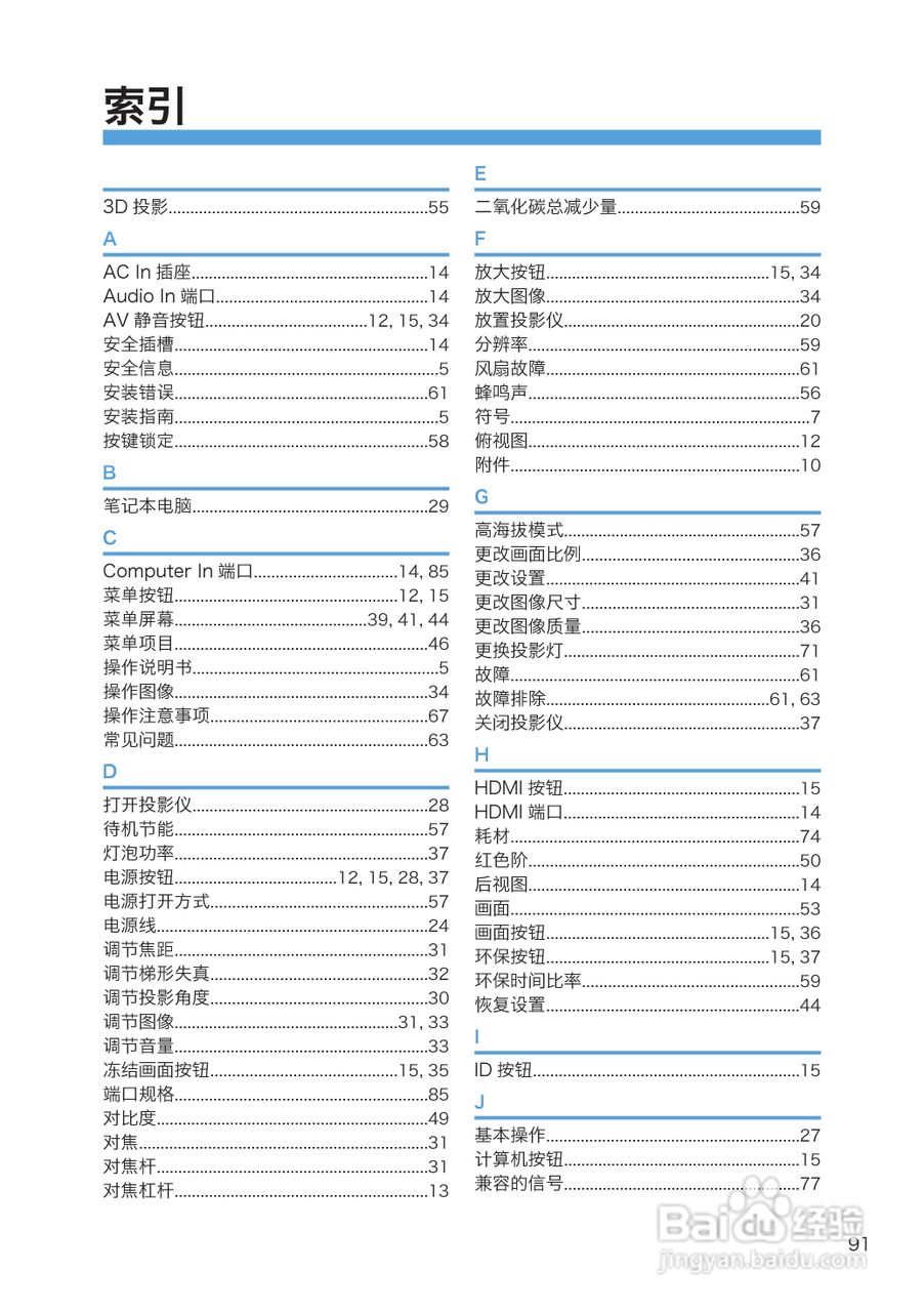 理光PJ WX4130投影机说明书:[10]