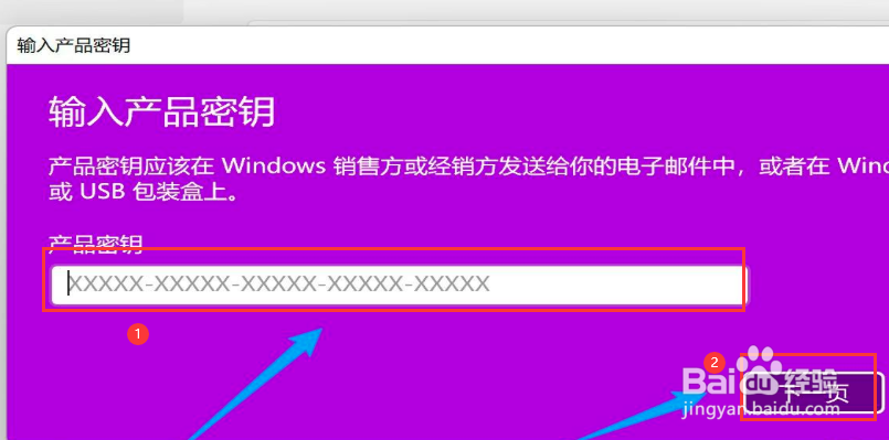 如何激活Windows11系统？