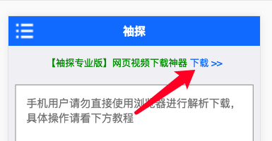 mac电脑如何下载保存网页上的视频