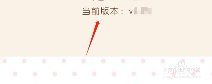 随便日记APP如何查看当前版本号