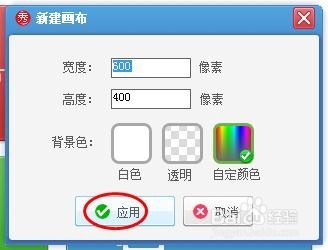 美图秀秀怎么新建一张图片
