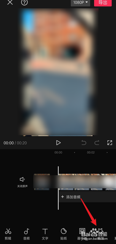 剪映打马赛克动态怎么打?