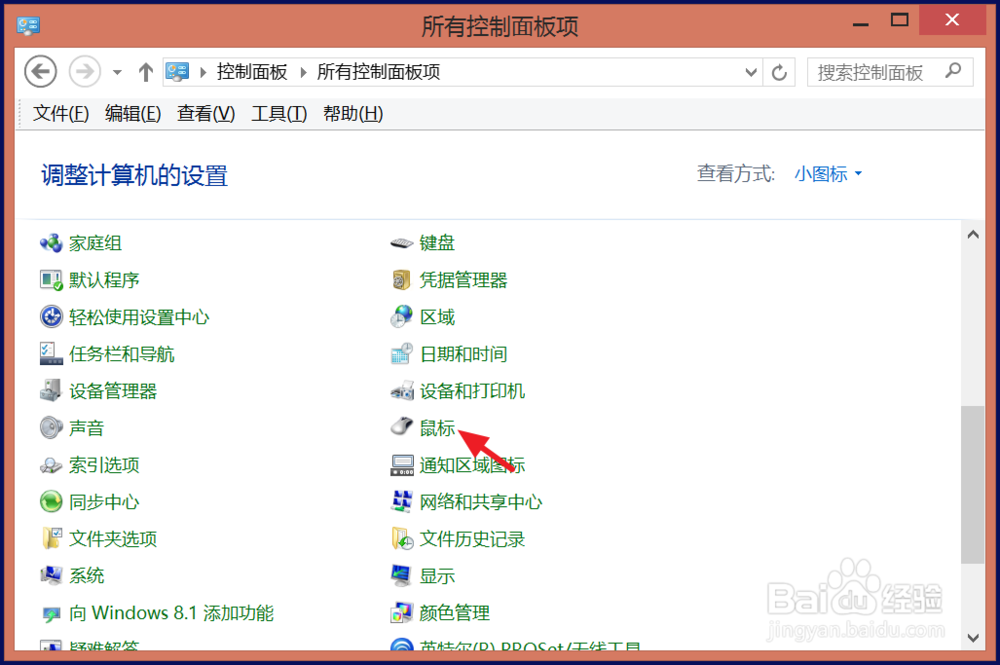 联想笔记本如何打开/关闭触控板