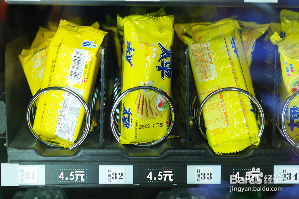 自动售货机怎么用