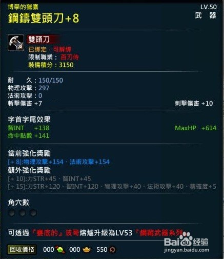 參天律商城时装&周邊商品&武器附加技能&攻略16