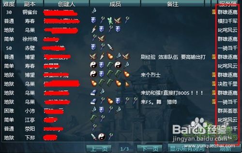 《三国演义》详细测评
