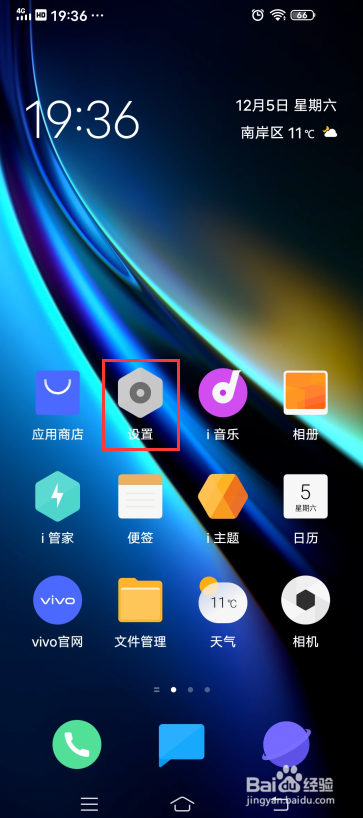 iQOO Neo3如何设置亮灭屏动画