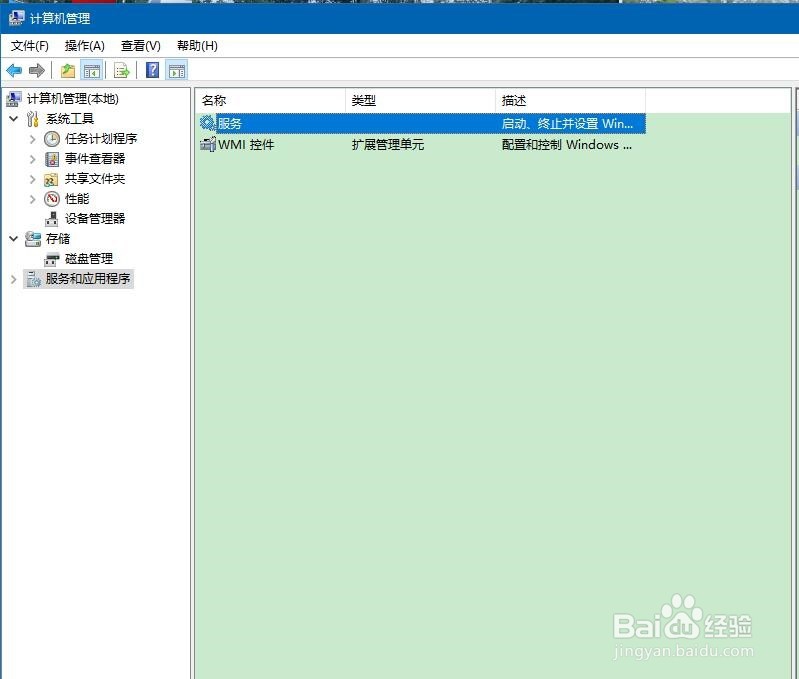 电脑win10系统家庭版如何自动更新关闭