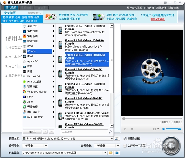iphone视频格式转换(支持批量转换)