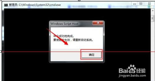 电脑进入win7系统出现桌面变成黑色怎么办