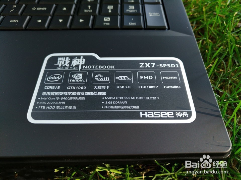 一款诚意十足的本本-神舟战神ZX7-SP5D1开箱图赏