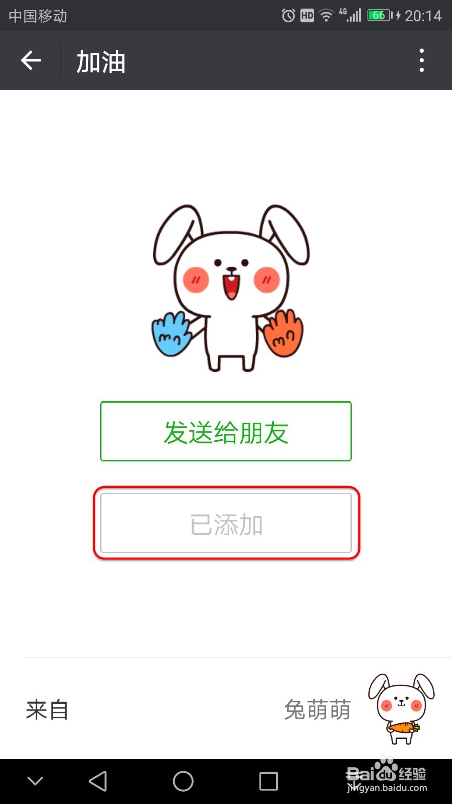 如何自定义添加微信表情