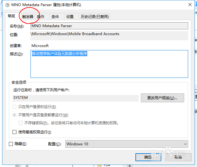win7同步中心怎么删除同步数据库