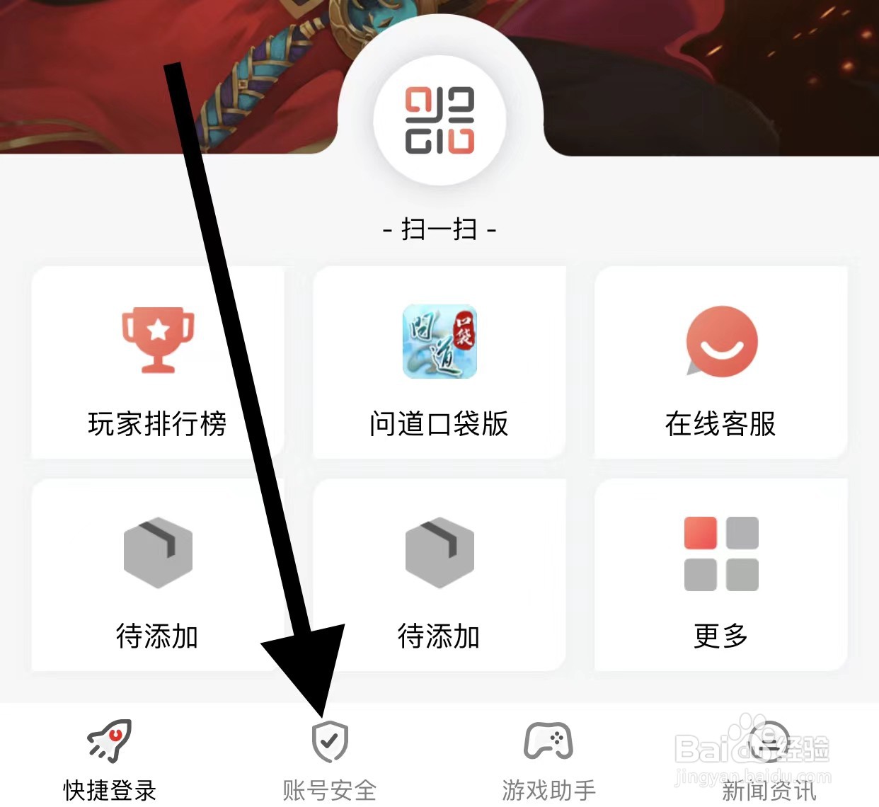 光宇游戏APP如何找到子乾坤锁管理？