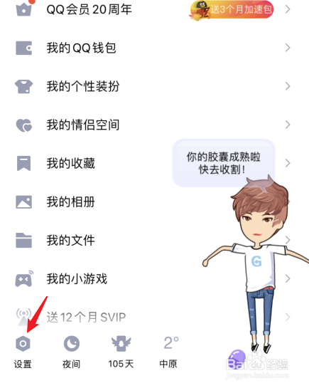 qq聊天记录如何导入新手机