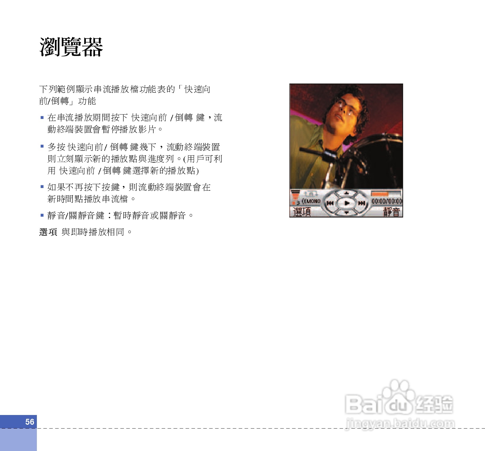LG U880C手机使用说明书:[6]
