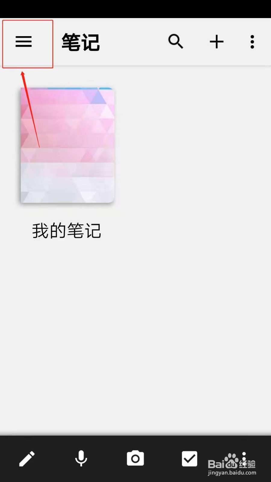 Notebook怎么开启快速记事