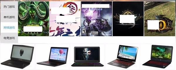 游戏本的选择攻略