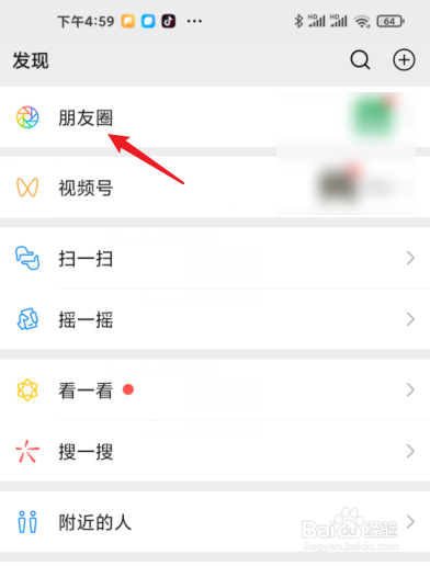 微信怎么只发文字的朋友圈