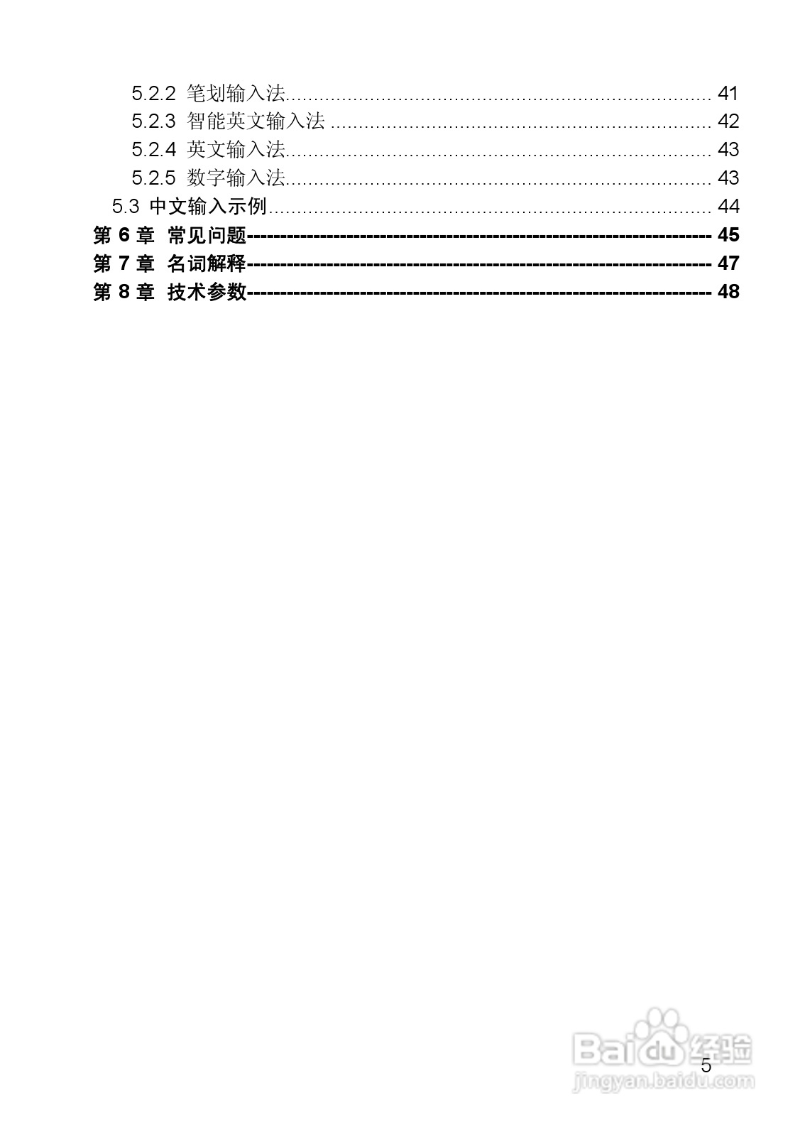 联想Lenovo TD105手机使用说明书:[1]